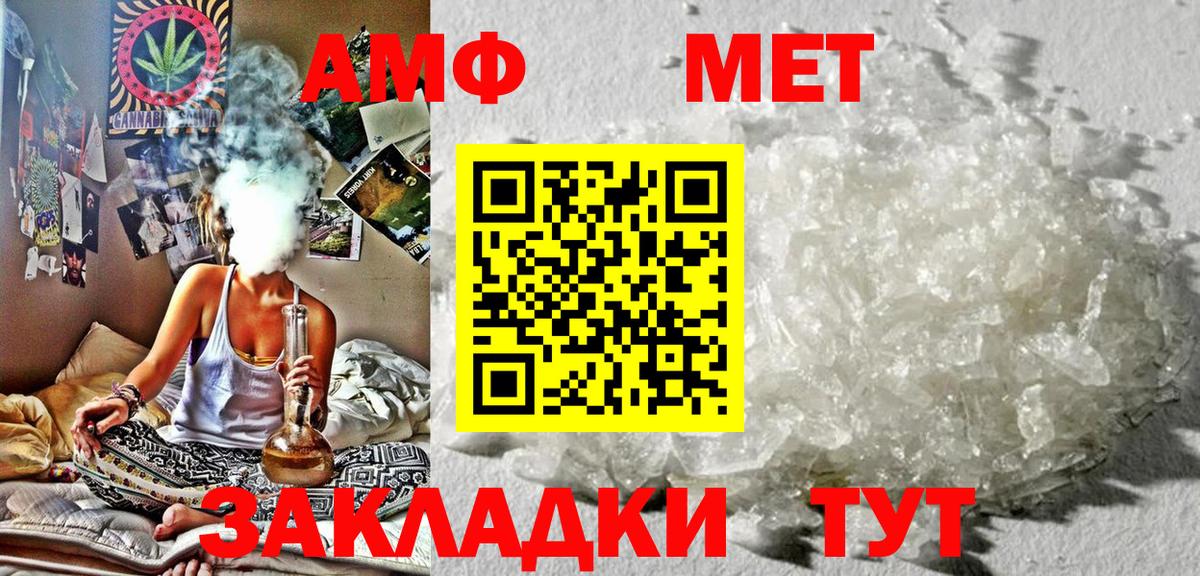Amphetamine  АМФЕТАМИН Розовый  Вход с VPN  Якутск 