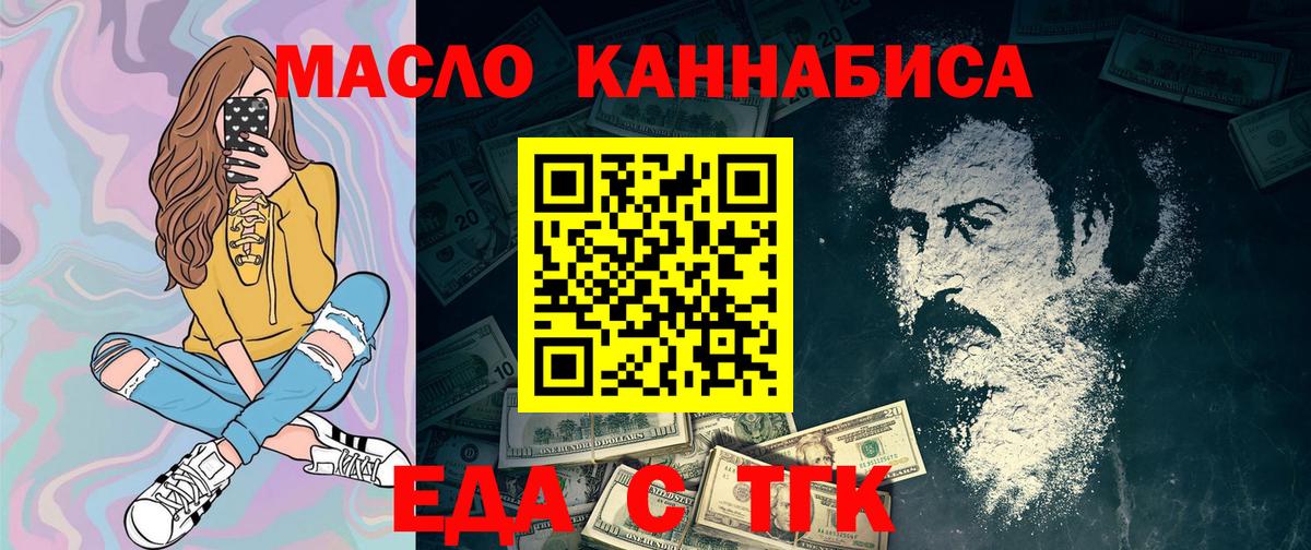 Печенье с ТГК марихуана  Вход с VPN  Якутск 
