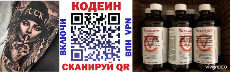 купить наркоту  Якутск  Codein напиток Lean (лин) 