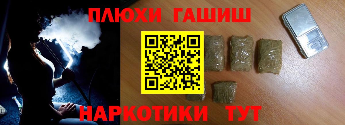 Гашиш  ГАШ Premium  Вход с VPN  Якутск  Гашиш hashish 