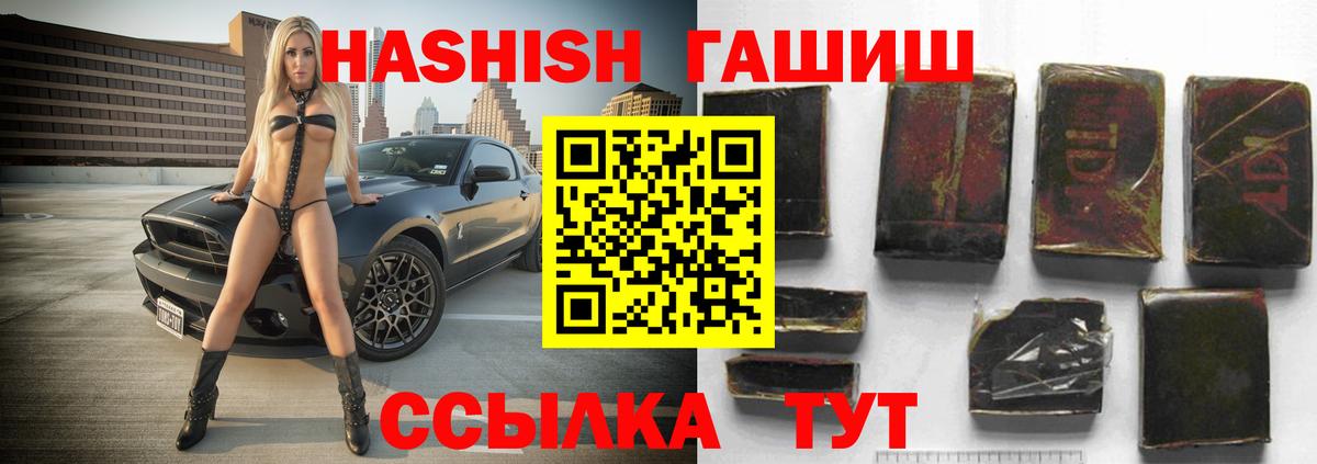 Гашиш hashish Якутск