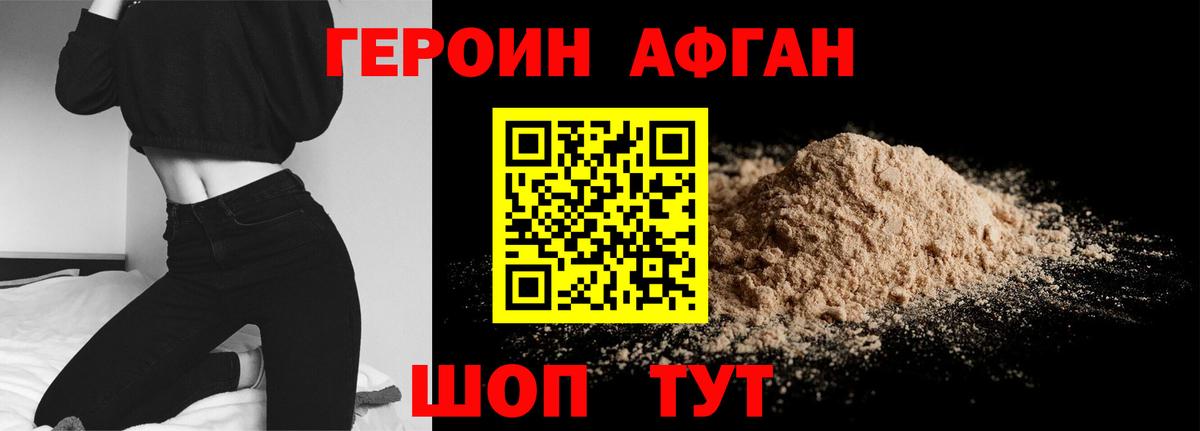 ГЕРОИН белый  Вход с VPN  Якутск 
