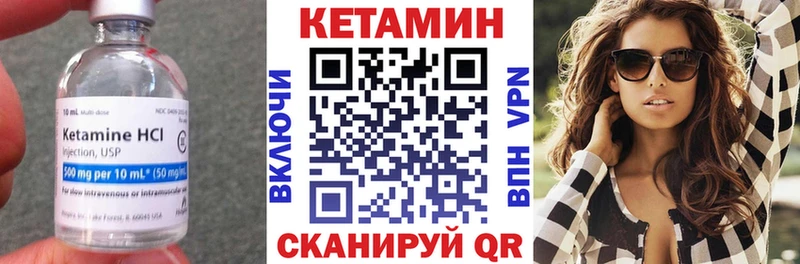 Кетамин VHQ Якутск
