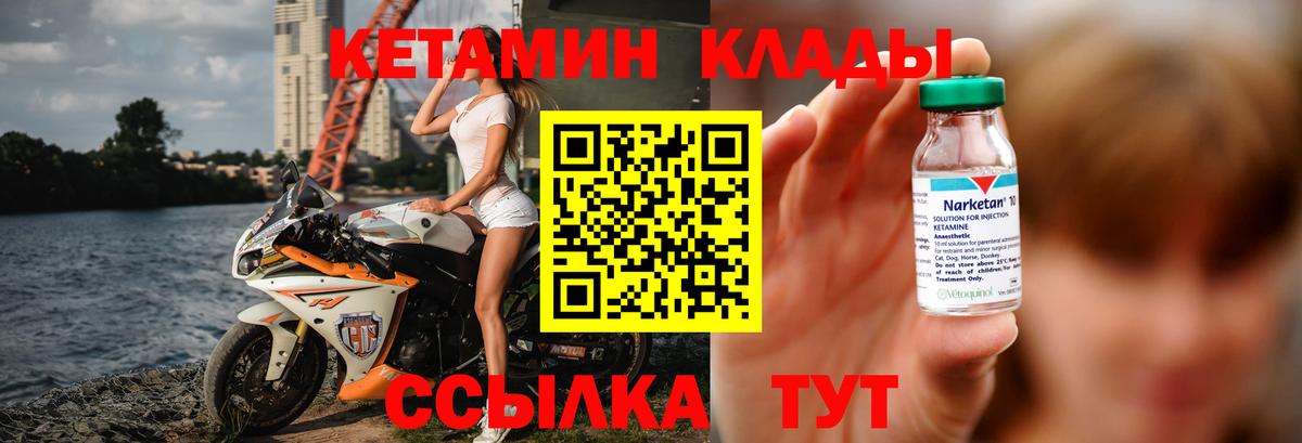 Кетамин ketamine  Вход с VPN  Кетамин ketamine  Якутск 