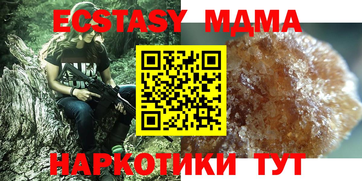 МДМА crystal  MDMA crystal  Якутск  Вход с VPN 