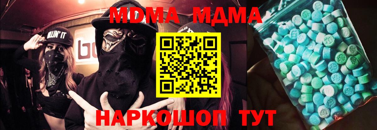 МДМА Molly Якутск