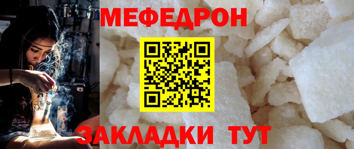 МЕФ  Меф 4 MMC  Якутск  Вход с VPN  МЯУ-МЯУ  МЕГА tor  МЯУ-МЯУ мука 