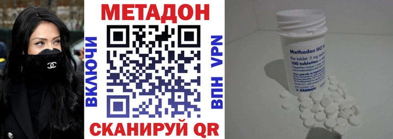 где найти наркотики  KRAKEN вход  МЕТАДОН VHQ  Якутск 