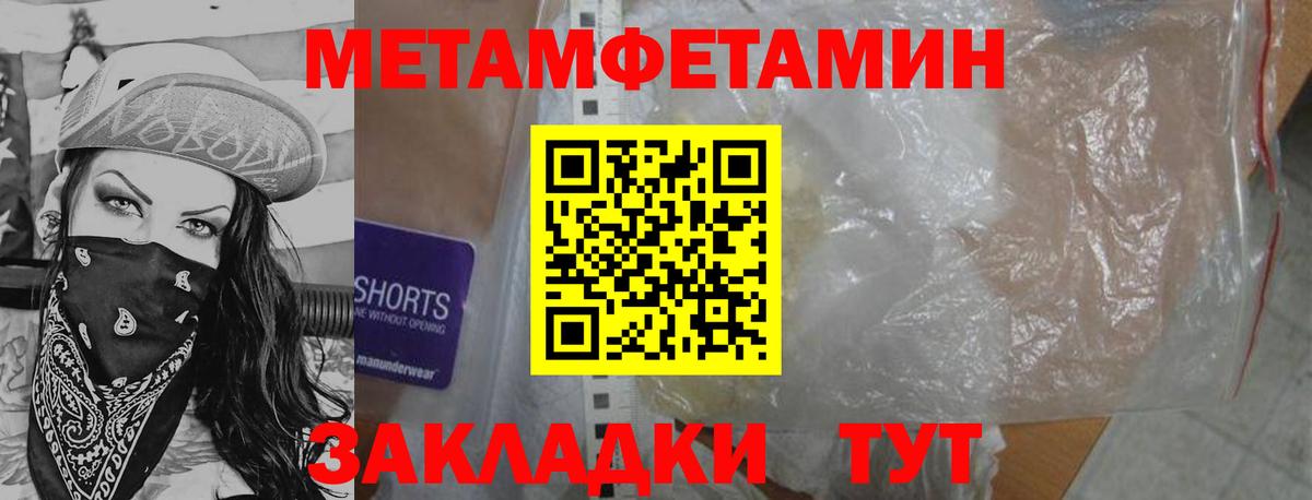 Первитин Methamphetamine  Вход с VPN  Якутск 