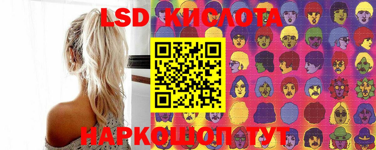Якутск  Марки 25I-NBOMe 1,8мг  Вход с VPN 