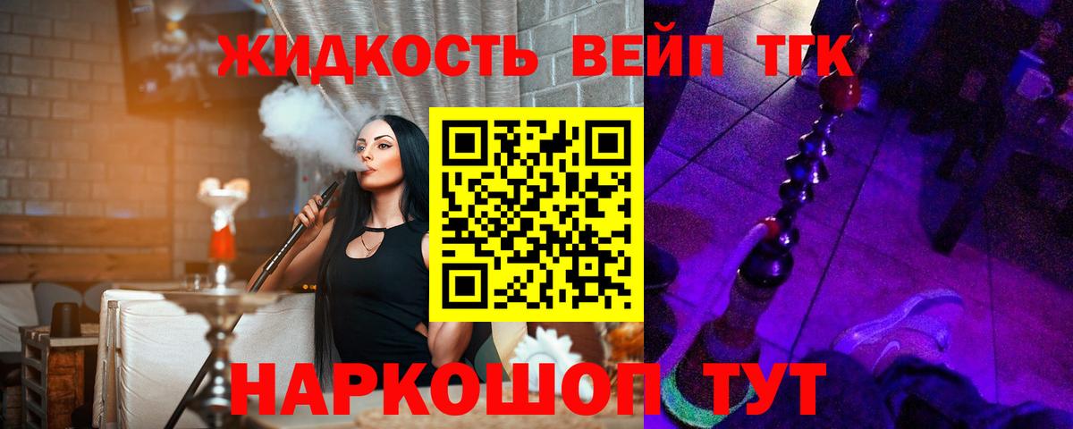 ТГК жижа  Дистиллят ТГК THC oil  Якутск  Вход с VPN 