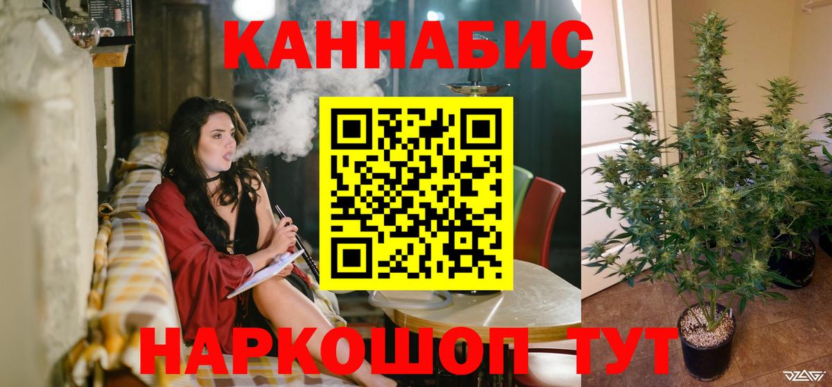 Якутск  Конопля гибрид  Каннабис Ganja  Вход с VPN  Марихуана план  Марихуана семена 